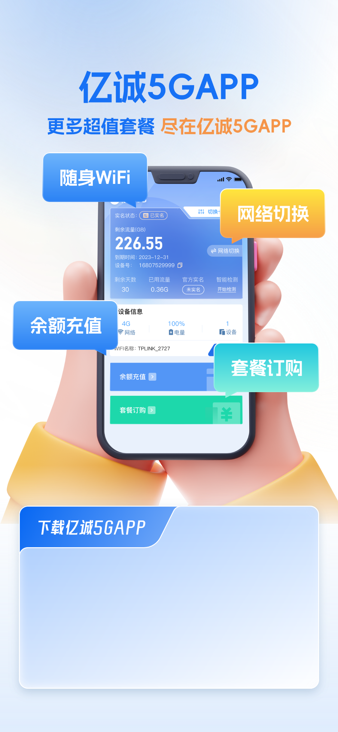 �ڳ�5G ��׿�� �����ͼ