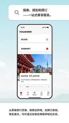 �ձ�����(Japan Airlines)��ͼ1