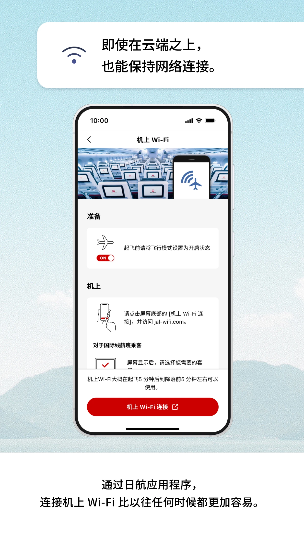�ձ�����(Japan Airlines)��ͼ