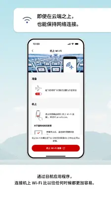 �ձ�����(Japan Airlines)��ͼ4