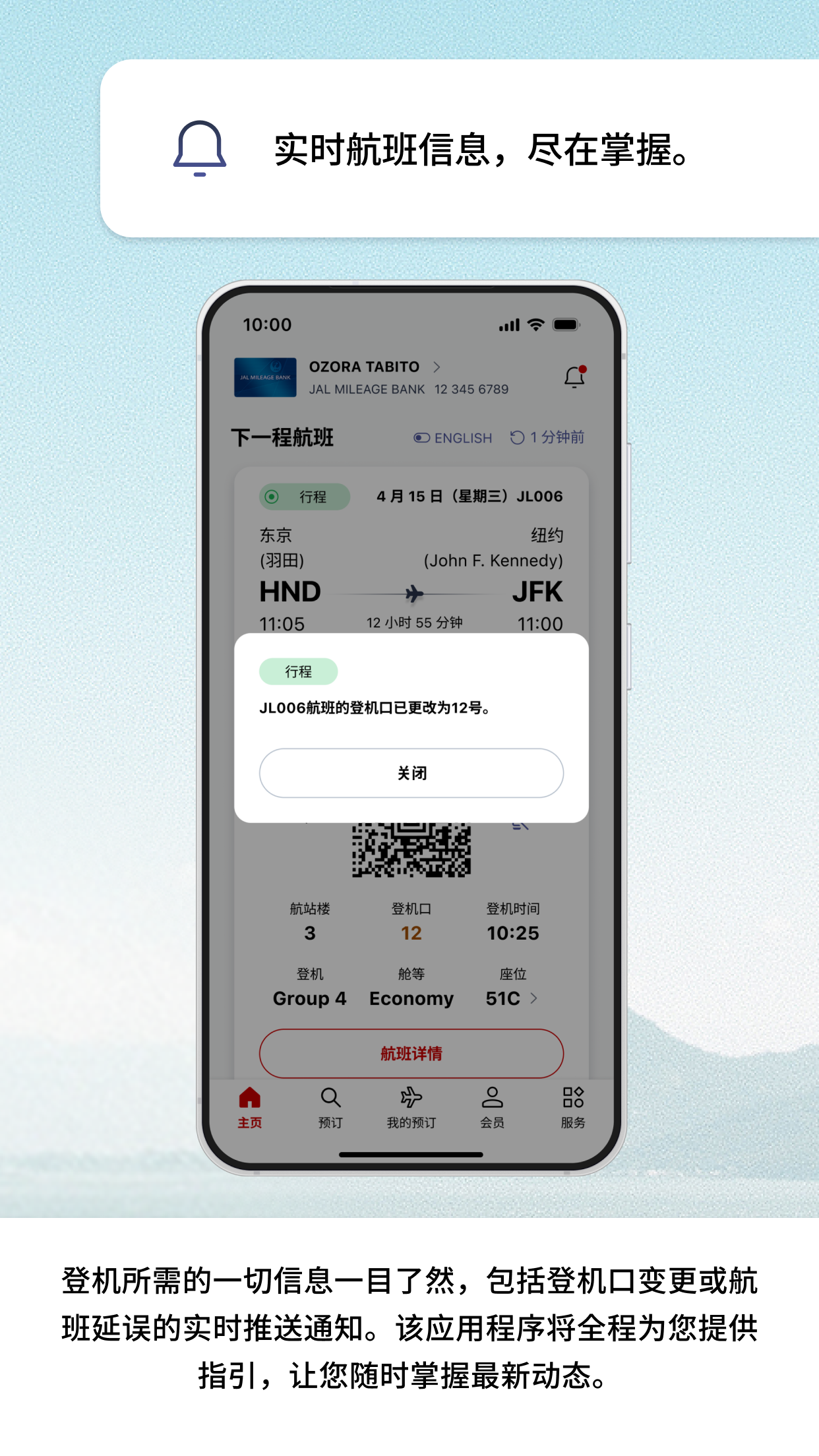 �ձ�����(Japan Airlines)��ͼ
