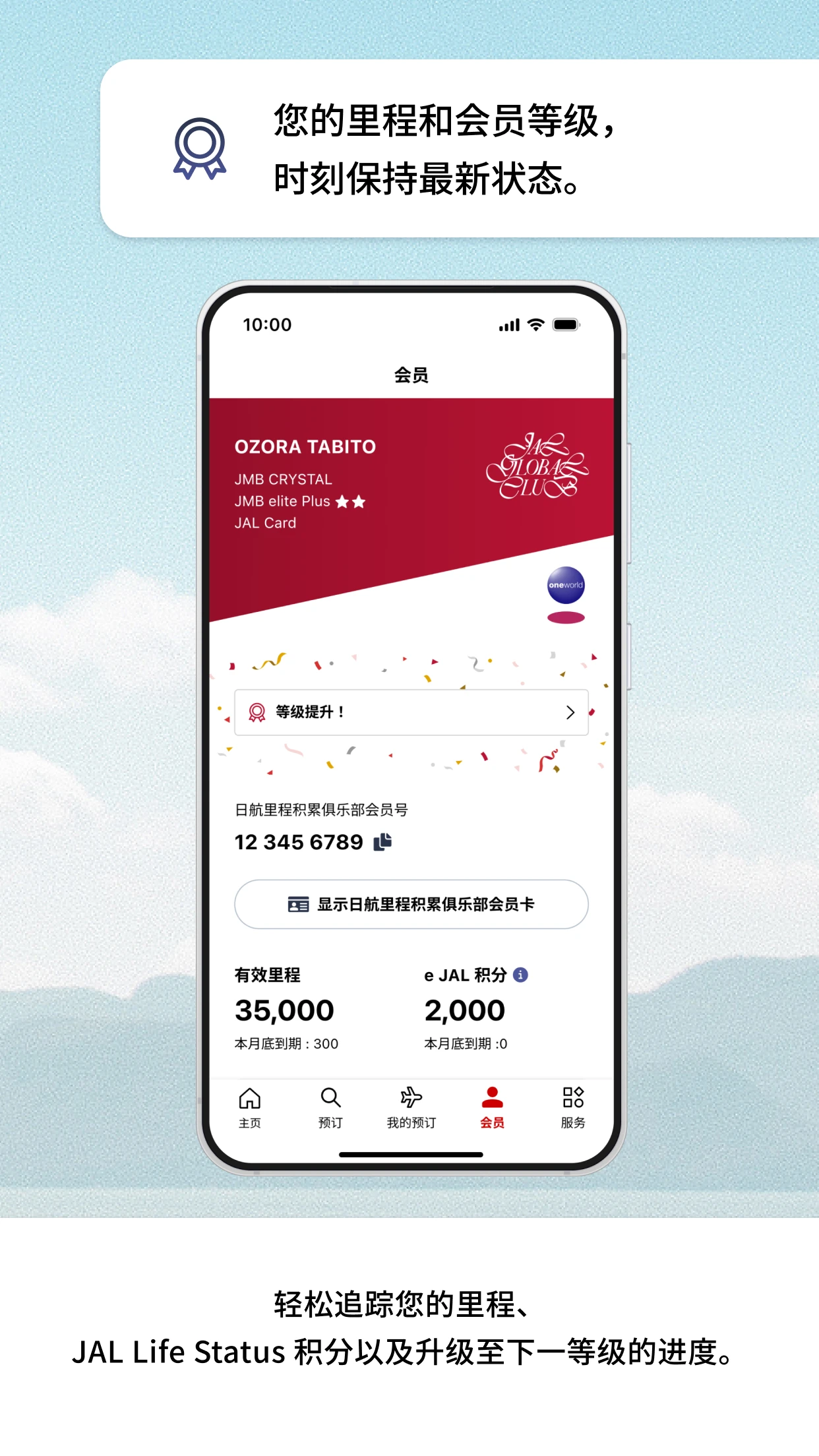 �ձ�����(Japan Airlines)��ͼ