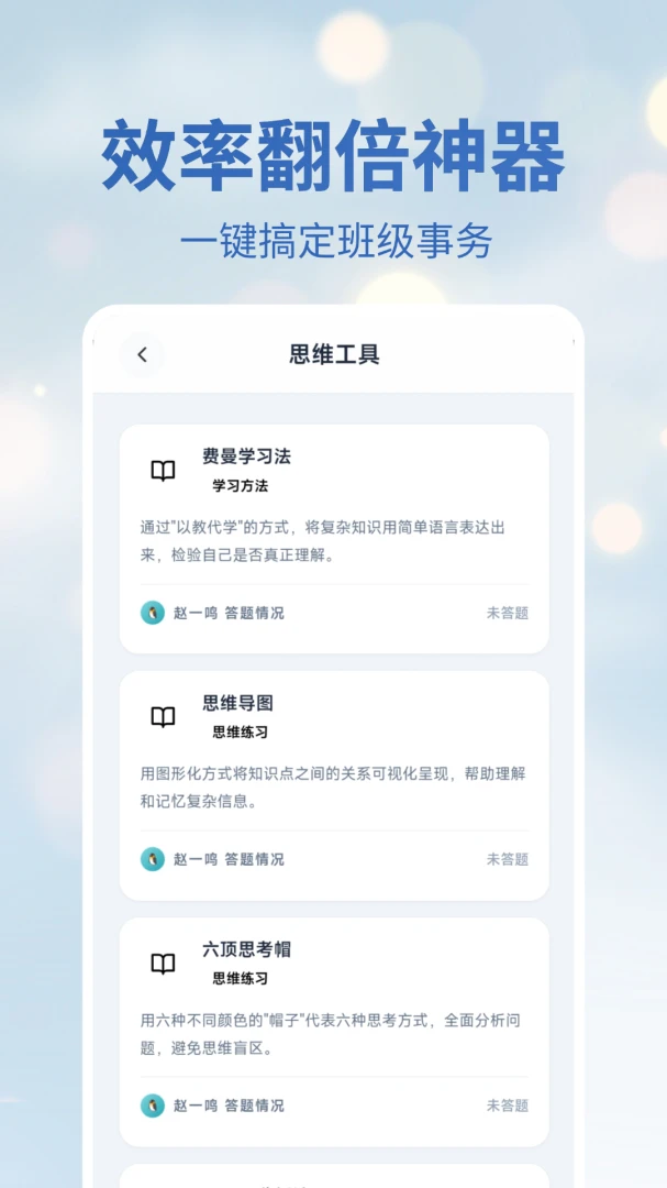 费曼岛截图