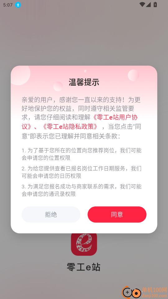 �㹤eվ ��׿�� �����б������ͼ