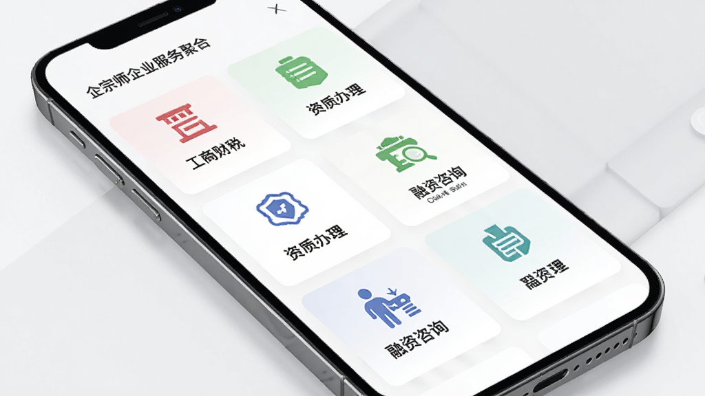 ����ʦ��ҵ����ۺϹ��ܽ��棬������һ���ֻ���Ļչʾ�����ҵ������࿨Ƭ���������̲�˰�����ʰ�����������ѯ��ͼ�꣬��Ƭ�������룬����Ϊ��ɫ��ǳ��ɫ���䣬��������񣬻����������޶���Ԫ��