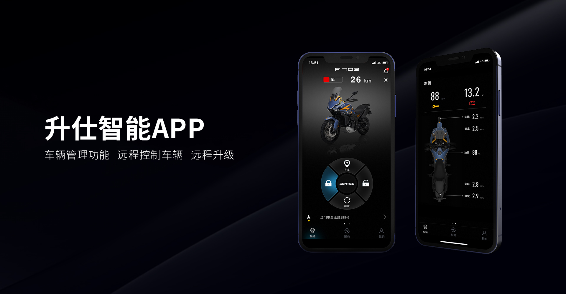 ��������APP��׿�泵���󶨽����ͼ