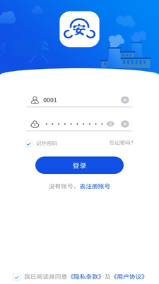 风险预控截图2