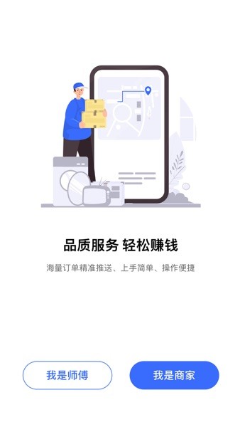 海豹搬家商家版 安卓版 订单管理界面