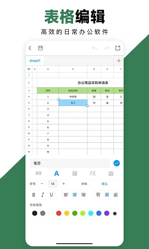Excel�ֻ��칫�����ͼ