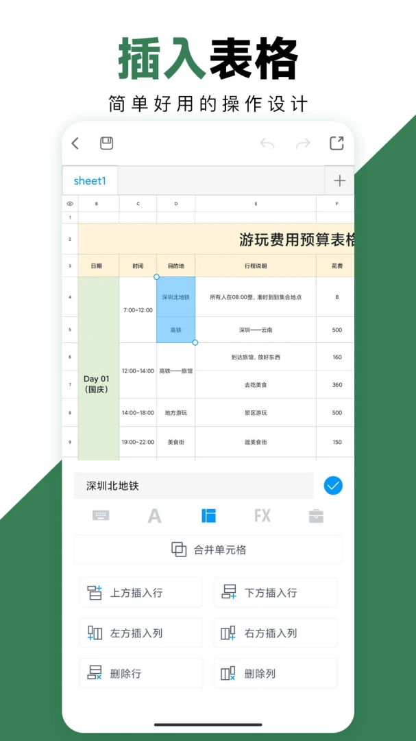 Excel�ֻ��칫�����ͼ