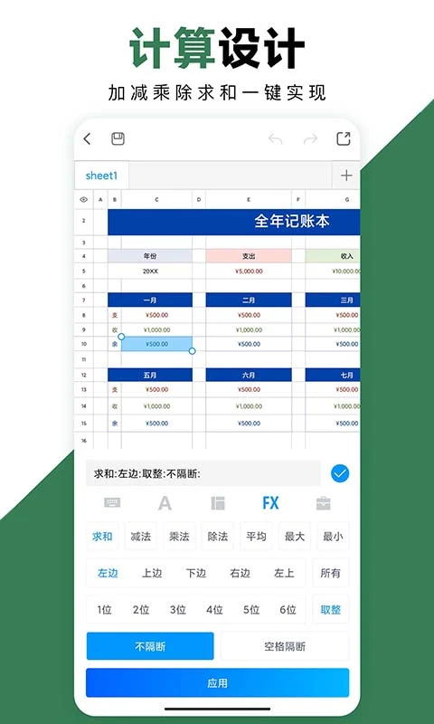 Excel�ֻ��칫�����ͼ