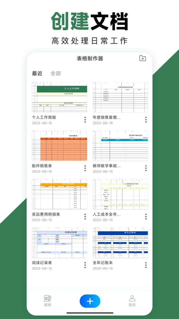 Excel�ֻ��칫�����ͼ
