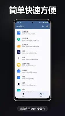 Apk������ͼ0