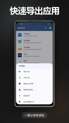 Apk������ͼ1