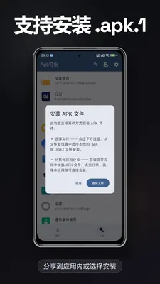 Apk������ͼ2