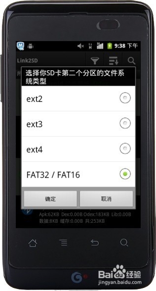 Linkus2 ��׿�� λ�ù��� ����