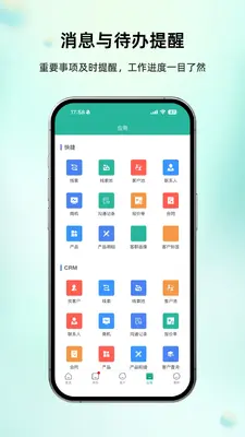 ����CRM��ͼ2