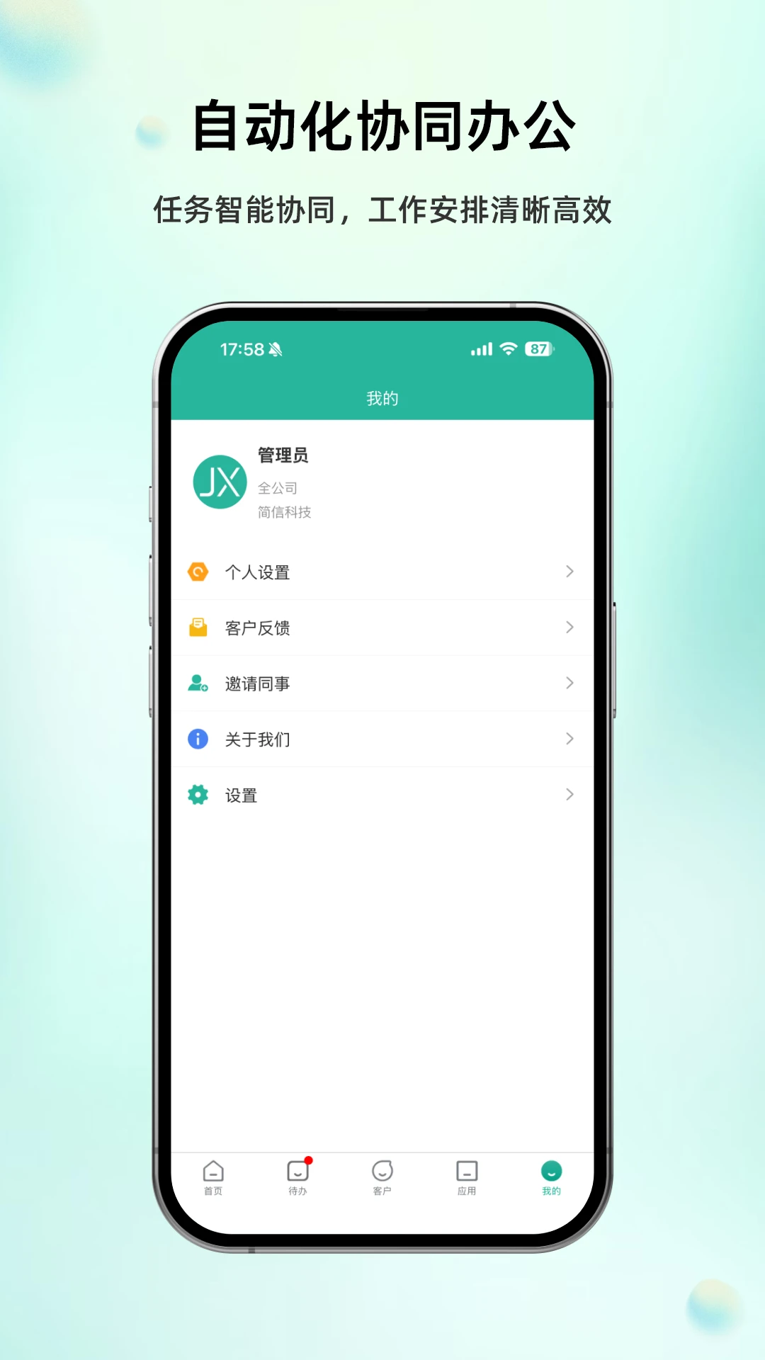 ����CRM��ͼ