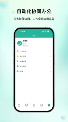 ����CRM��ͼ4