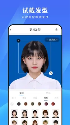 测脸型配发型截图2