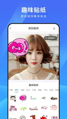测脸型配发型截图3