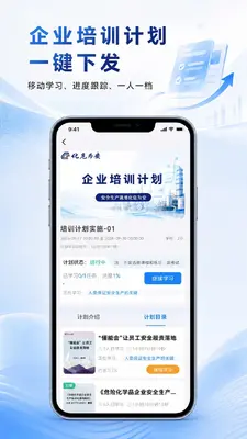化危为安截图2