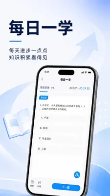 化危为安截图3