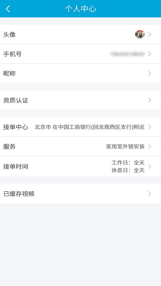 �ƽ�ʦ���� ��׿�� �ӵ������ͼ
