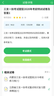 ��֧һ����������ͼ2