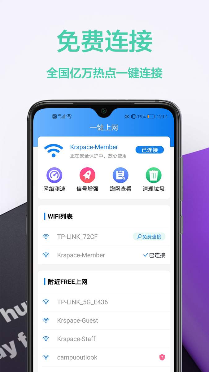 ��Ӱwifi�� ��׿�� �����ͼ