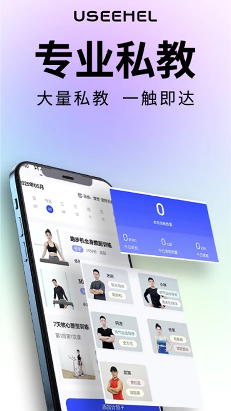 USeeHel(����Hel)��ͼ