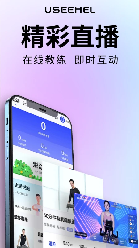 USeeHel(����Hel)��ͼ