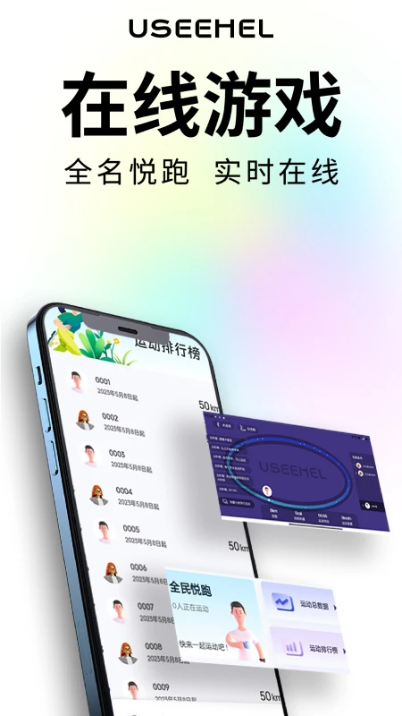 USeeHel(����Hel)��ͼ