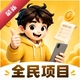 ȫ����Ŀ2.6.0 �ֻ�����׬Ǯ