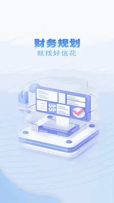 好信花截图1