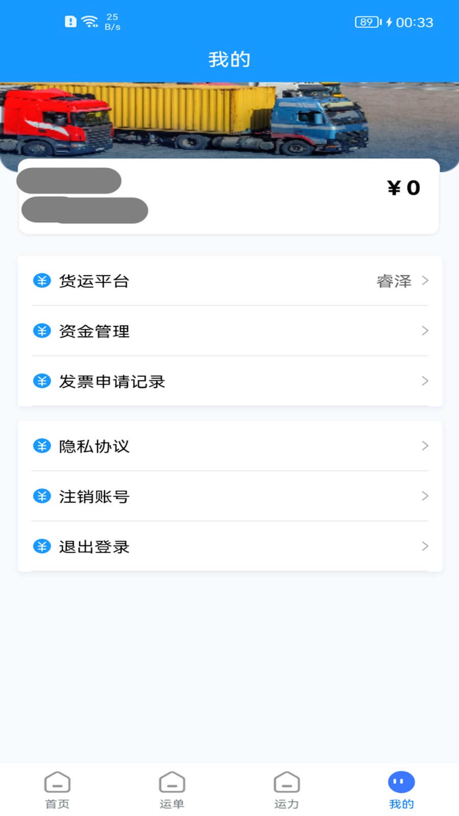 ���乫˾�� ��׿�� ���ջ������