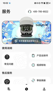������һ(babyfirst)��ͼ3