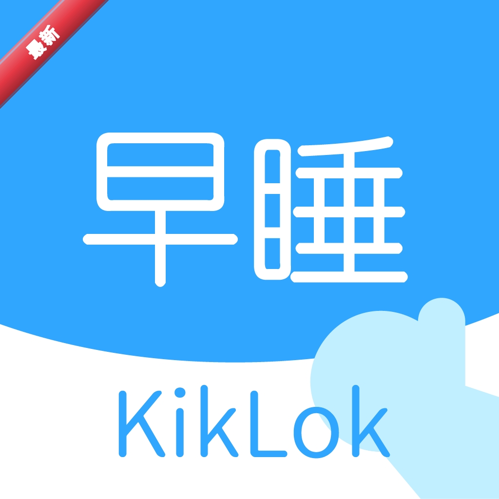 KikLok��˯����1.0.4 ˯�߹�������