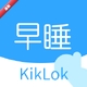 KikLok��˯����1.0.4 ˯�߹�������