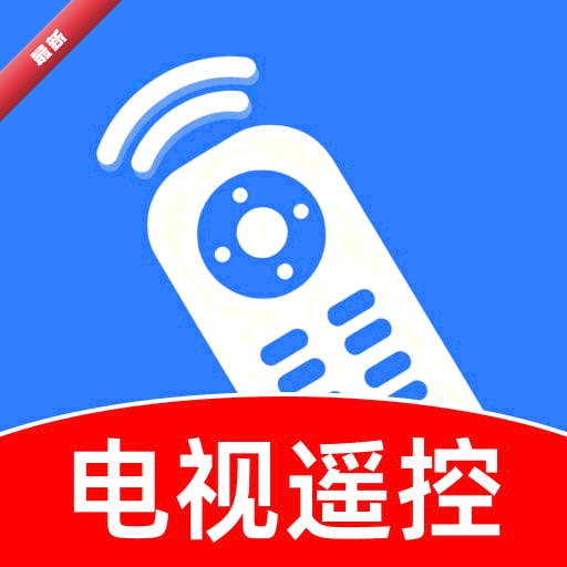 ����ң������ͨ1.0.4 ����ң��