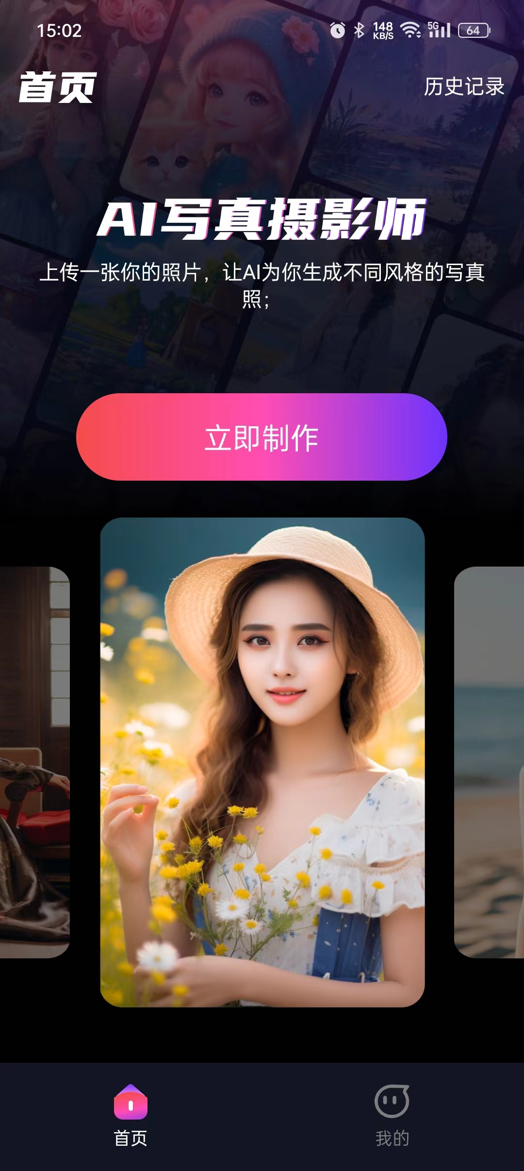 AI������� ��׿�� �������