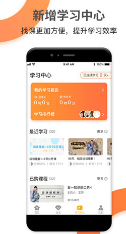 好芳法课堂HD 安卓版 大屏学习界面