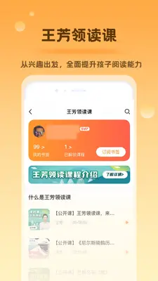 好芳法课堂HD截图3
