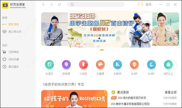好芳法课堂HD 安卓版 安装教程
