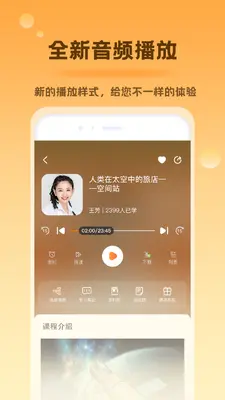 好芳法课堂HD截图2
