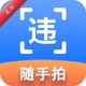������Υ�¾ٱ�1.0.6 ��ͨΥ��������