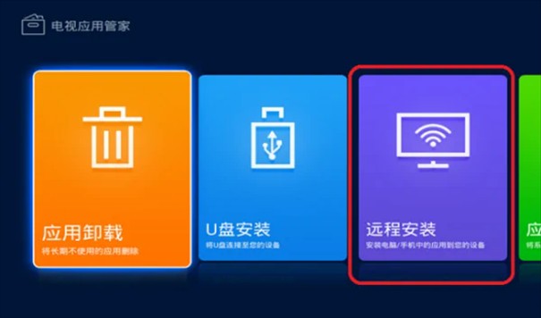 ���ӹܼ� TV�� ��׿�� ����