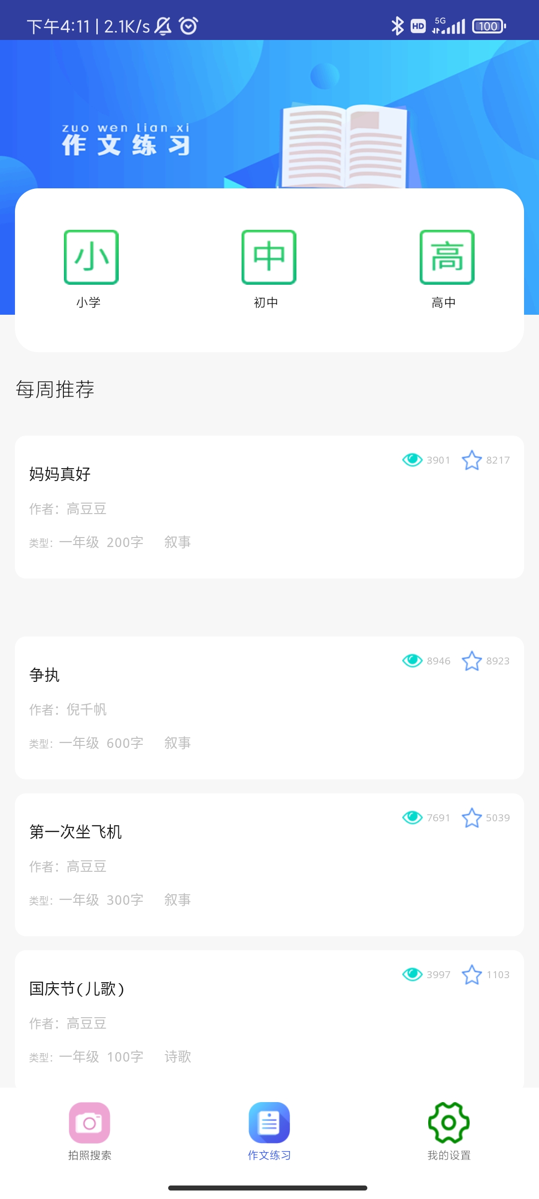�ǻ۴��� ��׿�� ���������ͼ