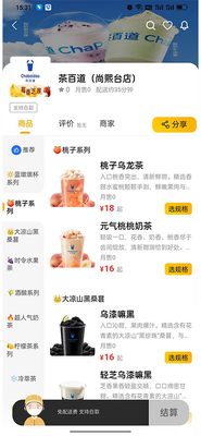 渝快送截图1