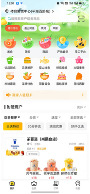 渝快送截图0